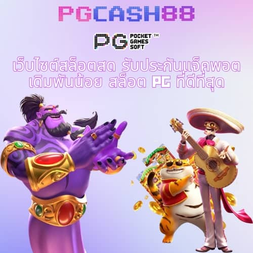 fun88 เข้าระบบ